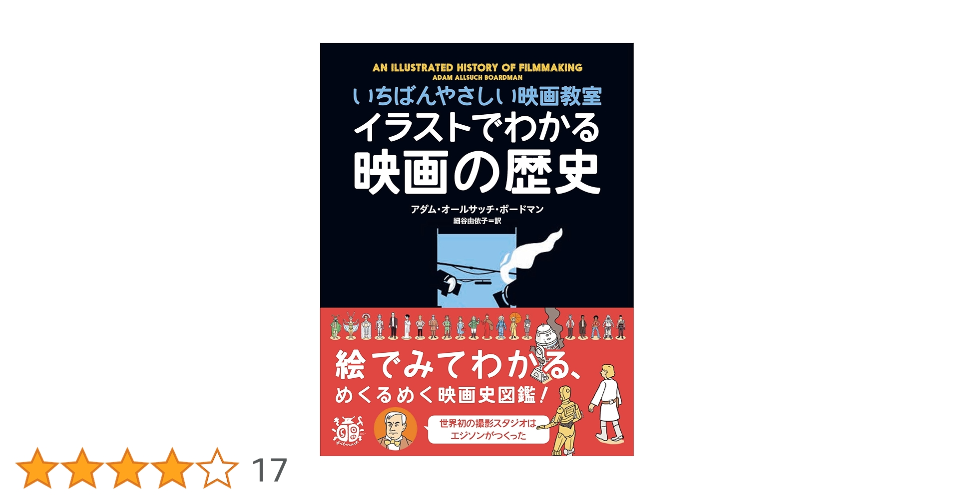写真・絵画集成 日本映画の歴史(1)(2)(3) 写真・絵画集成 日本映画の歴史 全3巻 - 株式会社日本図書センター